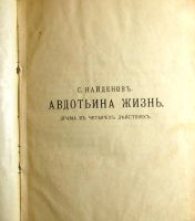 Лот: 19312858. Фото: 5. Сборник товарищества " Знание...
