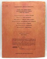 Лот: 25243601. Фото: 11. 📙 Платон Воронько. Твоя книжка...