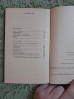 Лот: 25725614. Фото: 3. Книга Эммануэль. Красноярск
