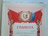 Лот: 16433237. Фото: 2. Грамота Красный Крест 1960г. Открытки, билеты и др.