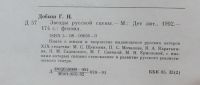 Лот: 8005133. Фото: 6. Звезды русской сцены