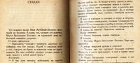Лот: 19222185. Фото: 15. Мих.Зощенко . Уважаемые граждане...