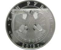 Лот: 15180337. Фото: 2. 3 рубля XXII Олимпийские зимние... Монеты