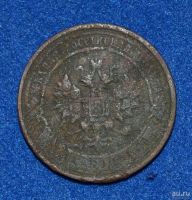 Лот: 12725820. Фото: 2. 1 копейка 1910 (458). Монеты