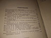 Лот: 6396806. Фото: 3. Что должна знать каждая женщина... Литература, книги