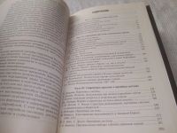 Лот: 22347007. Фото: 3. (3092313) oz меш.Исаев, Б.А. теория... Литература, книги