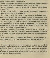 Лот: 20067187. Фото: 9. Этнографическое обозрение * Годовой...