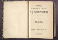 Лот: 20835593. Фото: 8. Собрание романов, повестей и рассказов...