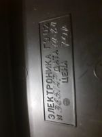 Лот: 25579045. Фото: 2. Часы ЭлектроникаГ9.02. Предметы интерьера