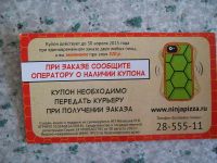 Лот: 5324164. Фото: 2. Купон на пиццу "Супер мясная... Дисконтный центр (скидки)