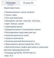 Лот: 11324238. Фото: 2. САНКИ. Детский транспорт