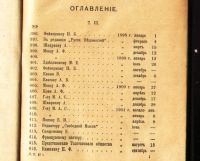 Лот: 19439555. Фото: 5. Л.Н. Толстой. Собрание сочинений...