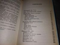 Лот: 8993590. Фото: 6. А. С. Грин. Собрание сочинений...