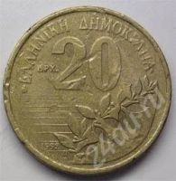 Лот: 200268. Фото: 2. Греция. 20 драхм 1992г. (2). Монеты