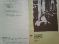 Лот: 16333172. Фото: 5. Н. В. Успенский. Хорошее житьё...