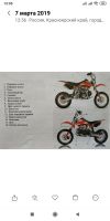 Лот: 13336948. Фото: 6. Питбайк Irbis ttr 110