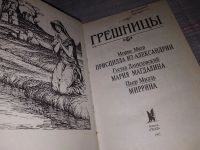 Лот: 18625773. Фото: 2. Магр М., Даниловский Г., Милль... Литература, книги