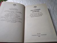 Лот: 19308888. Фото: 2. Весенние дожди. Серия: Зарубежный... Литература, книги