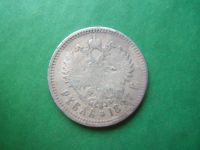 Лот: 18446306. Фото: 5. 1 рубль 1897 г. * * серебро, оригинал...