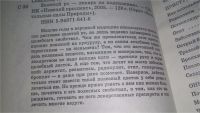 Лот: 10738580. Фото: 2. Анастасия Семёнова, Золотой ус... Медицина и здоровье