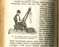 Лот: 18193485. Фото: 17. Горский П. Доходное пчеловодство...