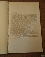 Лот: 18552544. Фото: 2. Геоэкология. Учебное пособие 10-11... Учебники и методическая литература