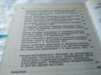 Лот: 18741836. Фото: 5. ок (13..01) Фокин В.Н. Полный...