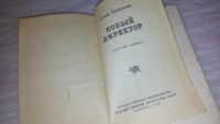 Лот: 9532228. Фото: 2. Зуннунова Саида, Новый директор... Литература, книги