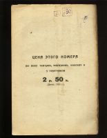 Лот: 19283425. Фото: 4. Еженедельник государственных академических... Красноярск