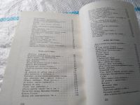 Лот: 11483335. Фото: 15. Oz (4092364)(4092358) Роман Солнцев...