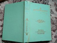 Лот: 18979270. Фото: 4. Пробуждение Рассказы ирландских...