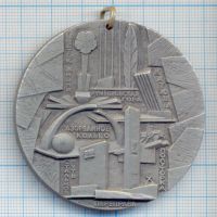 Лот: 14807301. Фото: 2. СССР Медаль 1985 Россия Медаль... Значки, медали, жетоны