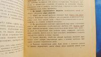 Лот: 25730277. Фото: 10. Стратегическое искусство великих...