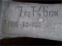 Лот: 7571320. Фото: 3. Патронный цинк 7,62x54R Т-46гж... Коллекционирование, моделизм