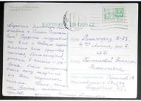 Лот: 7444234. Фото: 2. Открытка Васильковская. С Новым... Открытки, билеты и др.