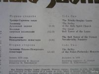 Лот: 9198720. Фото: 3. колокольные звоны (новая с хранения... Красноярск