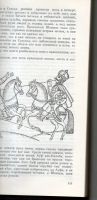 Лот: 7392527. Фото: 5. Жизнеописание доблестной Фатимы...