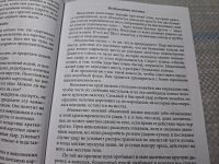 Лот: 25518434. Фото: 3. Oz/вбр (4092366) Физика на каждом... Литература, книги