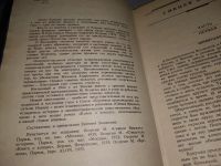 Лот: 5692660. Фото: 19. Времена. Автобиографическое повествование...
