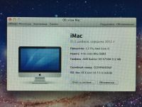 Лот: 9828988. Фото: 2. Apple iMac 21.5. Компьютеры, ноутбуки, планшеты