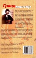 Лот: 10996003. Фото: 2. Брюс Ли - Дао кунг-фу / Серия... Литература, книги