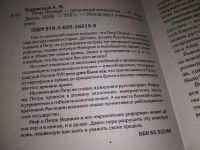 Лот: 17396963. Фото: 2. Буровский А. Петр Первый - проклятый... Общественные и гуманитарные науки