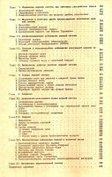 Лот: 16037577. Фото: 4. Михеев Вадим - Нервные болезни... Красноярск