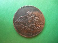 Лот: 18198074. Фото: 5. 5 копеек 1833 г. ЕМ ФХ.