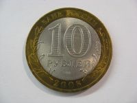 Лот: 18339078. Фото: 3. 10 рублей 2008 года. Кабардино-Балкарская... Коллекционирование, моделизм