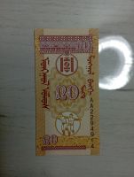 Лот: 19692580. Фото: 2. 20 мунгу (монго) Монголия. Банкноты
