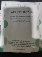 Лот: 20732592. Фото: 2. Альгипор-а покрытие на раны и... Красота и здоровье