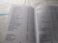 Лот: 17947847. Фото: 5. Родник хвалы и вдохновения. Сборник...