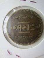 Лот: 17228619. Фото: 2. Монголия 5 мунгу 1937г в холдере. Монеты