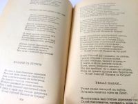 Лот: 5627014. Фото: 13. 📙 Лирика 40-х годов. Антология...